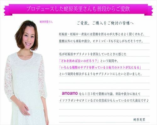 Amoamo通販 つわりで苦しむ妊婦さんのために最短で手に入れる方法